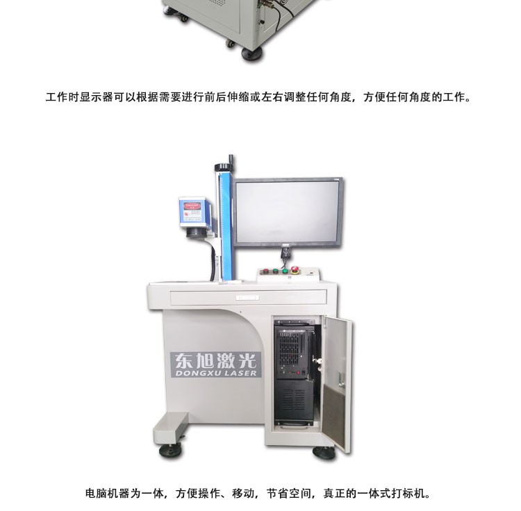 一體式光纖打標機